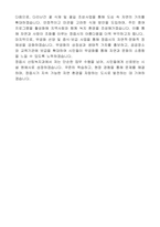 정읍시 임기제공무원 산림녹지과(시설원예사)자기소개서, 직무수행계획서-8