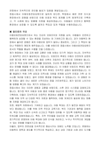 정읍시 임기제공무원 여성가족과(아동보호전담요원) 자기소개서, 직무수행계획서-4
