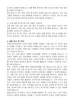 정읍시 임기제공무원 여성가족과(아동보호전담요원) 자기소개서, 직무수행계획서-7
