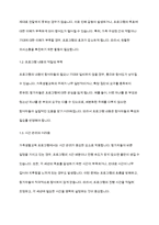 가족생활교육 프로그램 실시 과정에서 빈번하게 일어나는 문제들과 이러한 문제점들에 대한 해결 방안에 대해 논의하여 주시기 바랍니다-3