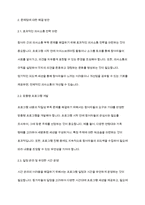 가족생활교육 프로그램 실시 과정에서 빈번하게 일어나는 문제들과 이러한 문제점들에 대한 해결 방안에 대해 논의하여 주시기 바랍니다-4