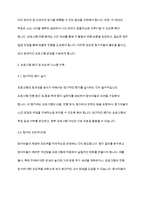 가족생활교육 프로그램 실시 과정에서 빈번하게 일어나는 문제들과 이러한 문제점들에 대한 해결 방안에 대해 논의하여 주시기 바랍니다-5