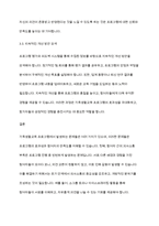 가족생활교육 프로그램 실시 과정에서 빈번하게 일어나는 문제들과 이러한 문제점들에 대한 해결 방안에 대해 논의하여 주시기 바랍니다-6