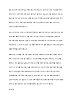 가족생활교육 프로그램 실시 과정에서 빈번하게 일어나는 문제들과 이러한 문제점들에 대한 해결 방안에 대해 논의하여 주시기 바랍니다-7