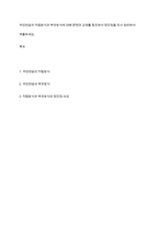 국민연금의 적립방식과 부과방식에 대해 문헌과 교재를 참조하여 장단점을 조사 정리하여 제출하세요-1