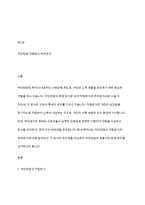 국민연금의 적립방식과 부과방식에 대해 문헌과 교재를 참조하여 장단점을 조사 정리하여 제출하세요-2