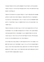 국민연금의 적립방식과 부과방식에 대해 문헌과 교재를 참조하여 장단점을 조사 정리하여 제출하세요-3