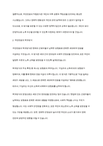 국민연금의 적립방식과 부과방식에 대해 문헌과 교재를 참조하여 장단점을 조사 정리하여 제출하세요-4