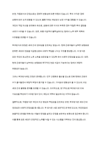 국민연금의 적립방식과 부과방식에 대해 문헌과 교재를 참조하여 장단점을 조사 정리하여 제출하세요-6