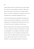 국민연금의 적립방식과 부과방식에 대해 문헌과 교재를 참조하여 장단점을 조사 정리하여 제출하세요-7