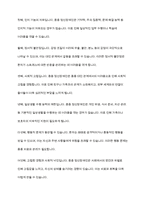 장애의 정도가 심한 중증 정신장애인의 특성을 기술하고, 정신장애인가족을 위한 지원서비스 방안에 대해서 논하시오-3