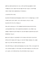 장애의 정도가 심한 중증 정신장애인의 특성을 기술하고, 정신장애인가족을 위한 지원서비스 방안에 대해서 논하시오-4