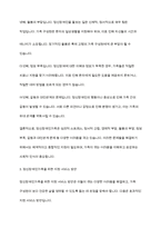 장애의 정도가 심한 중증 정신장애인의 특성을 기술하고, 정신장애인가족을 위한 지원서비스 방안에 대해서 논하시오-5