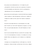 장애의 정도가 심한 중증 정신장애인의 특성을 기술하고, 정신장애인가족을 위한 지원서비스 방안에 대해서 논하시오-6