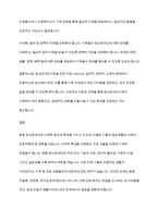 장애의 정도가 심한 중증 정신장애인의 특성을 기술하고, 정신장애인가족을 위한 지원서비스 방안에 대해서 논하시오-7
