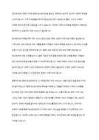 장애의 정도가 심한 중증 정신장애인의 특성을 기술하고, 정신장애인가족을 위한 지원서비스 방안에 대해서 논하시오-8