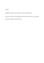 장애의 정도가 심한 중증 정신장애인의 특성을 기술하고, 정신장애인가족을 위한 지원서비스 방안에 대해서 논하시오-9