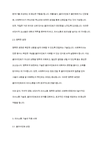 사회복지실천기술론] 사회복지현장에서의 의사소통기술에 대해 설명하시오​-5