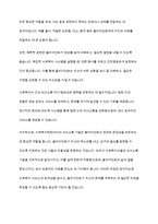 사회복지실천기술론] 사회복지현장에서의 의사소통기술에 대해 설명하시오​-8
