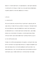 사회복지실천기술론] 이유 없이 클라이언트가 복지기관을 방문해 소란을 피우는 경우 대처 방안에 대해 토론해 보세요-8