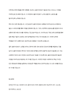 사회복지실천기술론] 이유 없이 클라이언트가 복지기관을 방문해 소란을 피우는 경우 대처 방안에 대해 토론해 보세요-12