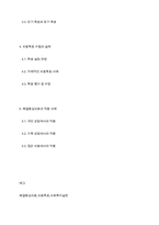 사회복지실천기술론] 해결중심치료모델의 치료목표에 대해 설명하고, 실제적으로 치료목표를 수립해보시오-2