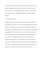 사회복지실천기술론] 해결중심치료모델의 치료목표에 대해 설명하고, 실제적으로 치료목표를 수립해보시오-4