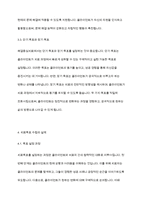 사회복지실천기술론] 해결중심치료모델의 치료목표에 대해 설명하고, 실제적으로 치료목표를 수립해보시오-7