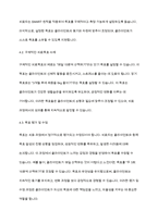 사회복지실천기술론] 해결중심치료모델의 치료목표에 대해 설명하고, 실제적으로 치료목표를 수립해보시오-8