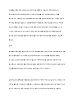 사회복지실천기술론] 해결중심치료모델의 치료목표에 대해 설명하고, 실제적으로 치료목표를 수립해보시오-10