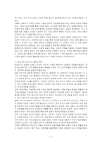 영유아기 교육의 중요성과 영아기와 유아기의 발달적 특성을 서술하고 영유아 교사로서 본인이 생각하는 가장 중요한 자질 3가지를 작성하시오-2