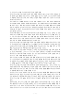이스라엘과 팔레스타인 전쟁으로 인한 미국과 이스라엘의 갈등을 분석하시오-3