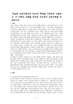 학습한 상담이론(5개 이상)의 특징을 구분하여 서술하고, 각 이론의 내용을 토대로 자신만의 상담이론을 작성하시오-1