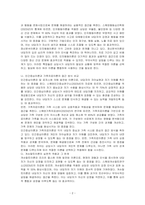 학습한 상담이론(5개 이상)의 특징을 구분하여 서술하고, 각 이론의 내용을 토대로 자신만의 상담이론을 작성하시오-2
