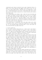 학습한 상담이론(5개 이상)의 특징을 구분하여 서술하고, 각 이론의 내용을 토대로 자신만의 상담이론을 작성하시오-3
