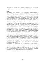 학습한 상담이론(5개 이상)의 특징을 구분하여 서술하고, 각 이론의 내용을 토대로 자신만의 상담이론을 작성하시오-4