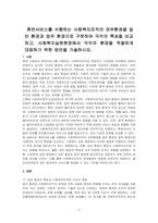 휴먼서비스를 수행하는 사회복지조직의 외부환경을 일반 환경과 업무 환경으로 구분하여 각각의 특성을 비교하고, 사회복지실천현장에서 각각의 환경을 적절하게 대응하기 위한 방안을 기술하시오-1