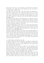 휴먼서비스를 수행하는 사회복지조직의 외부환경을 일반 환경과 업무 환경으로 구분하여 각각의 특성을 비교하고, 사회복지실천현장에서 각각의 환경을 적절하게 대응하기 위한 방안을 기술하시오-2