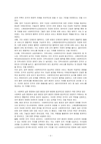 휴먼서비스를 수행하는 사회복지조직의 외부환경을 일반 환경과 업무 환경으로 구분하여 각각의 특성을 비교하고, 사회복지실천현장에서 각각의 환경을 적절하게 대응하기 위한 방안을 기술하시오-3