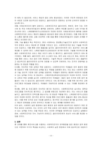 휴먼서비스를 수행하는 사회복지조직의 외부환경을 일반 환경과 업무 환경으로 구분하여 각각의 특성을 비교하고, 사회복지실천현장에서 각각의 환경을 적절하게 대응하기 위한 방안을 기술하시오-4