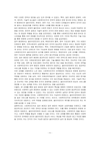휴먼서비스를 수행하는 사회복지조직의 외부환경을 일반 환경과 업무 환경으로 구분하여 각각의 특성을 비교하고, 사회복지실천현장에서 각각의 환경을 적절하게 대응하기 위한 방안을 기술하시오-5