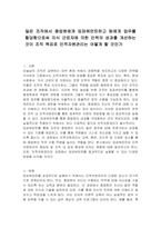 많은 조직에서 종업원에게 임파워먼트하고 팀에게 업무를 할당함으로써 지식 근로자에 의한 인력의 성과를 개선하는 것이 조직 목표로 인적자원관리는 어떻게 할 것인가-1