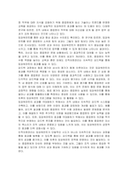 많은 조직에서 종업원에게 임파워먼트하고 팀에게 업무를 할당함으로써 지식 근로자에 의한 인력의 성과를 개선하는 것이 조직 목표로 인적자원관리는 어떻게 할 것인가-2
