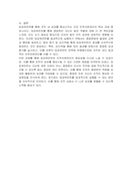 많은 조직에서 종업원에게 임파워먼트하고 팀에게 업무를 할당함으로써 지식 근로자에 의한 인력의 성과를 개선하는 것이 조직 목표로 인적자원관리는 어떻게 할 것인가-3