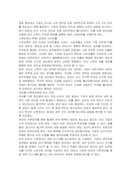 소득처분의 종류 및 개념에 대해 서술하고 유보를 사후관리하여야 하는 이유에 대해 논하시오-2