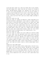 우리가 관계하기 어려운 대인 신념을 가진 사람들의 특징은 어떤 것이 있을까요-2