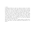 우리가 관계하기 어려운 대인 신념을 가진 사람들의 특징은 어떤 것이 있을까요-3