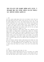 현재 우리나라의 미혼 여성들은 결혼을 늦추고 있으며, 기혼여성들은 출산 회피 전략을 사용하는 방식으로 적응하고 있다 탈젠더화 관점에서 설명하시오-1