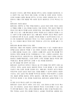 현재 우리나라의 미혼 여성들은 결혼을 늦추고 있으며, 기혼여성들은 출산 회피 전략을 사용하는 방식으로 적응하고 있다 탈젠더화 관점에서 설명하시오-2