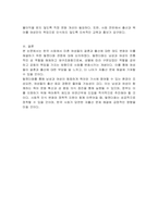 현재 우리나라의 미혼 여성들은 결혼을 늦추고 있으며, 기혼여성들은 출산 회피 전략을 사용하는 방식으로 적응하고 있다 탈젠더화 관점에서 설명하시오-3